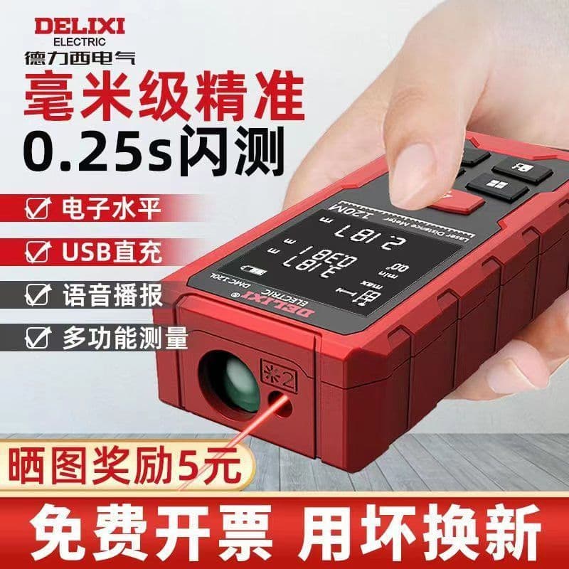 Delixi Laser Distance Meter High-Precision Handheld Infrared Measuring Tape Electronic Ruler Room Measuring Instrument Distance Measurer