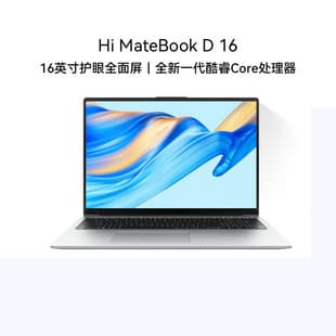 WIKO Hi MateBook D16 Smart Choice Lightweight Laptop 16-Inch Eye-Protection Full Screen