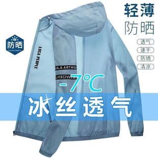Dropshipping Summer Ice Silk Sun Protection Jacket New Trend Men's Thin Hooded Windbreaker Loose Sports Jacket Fishing Wear