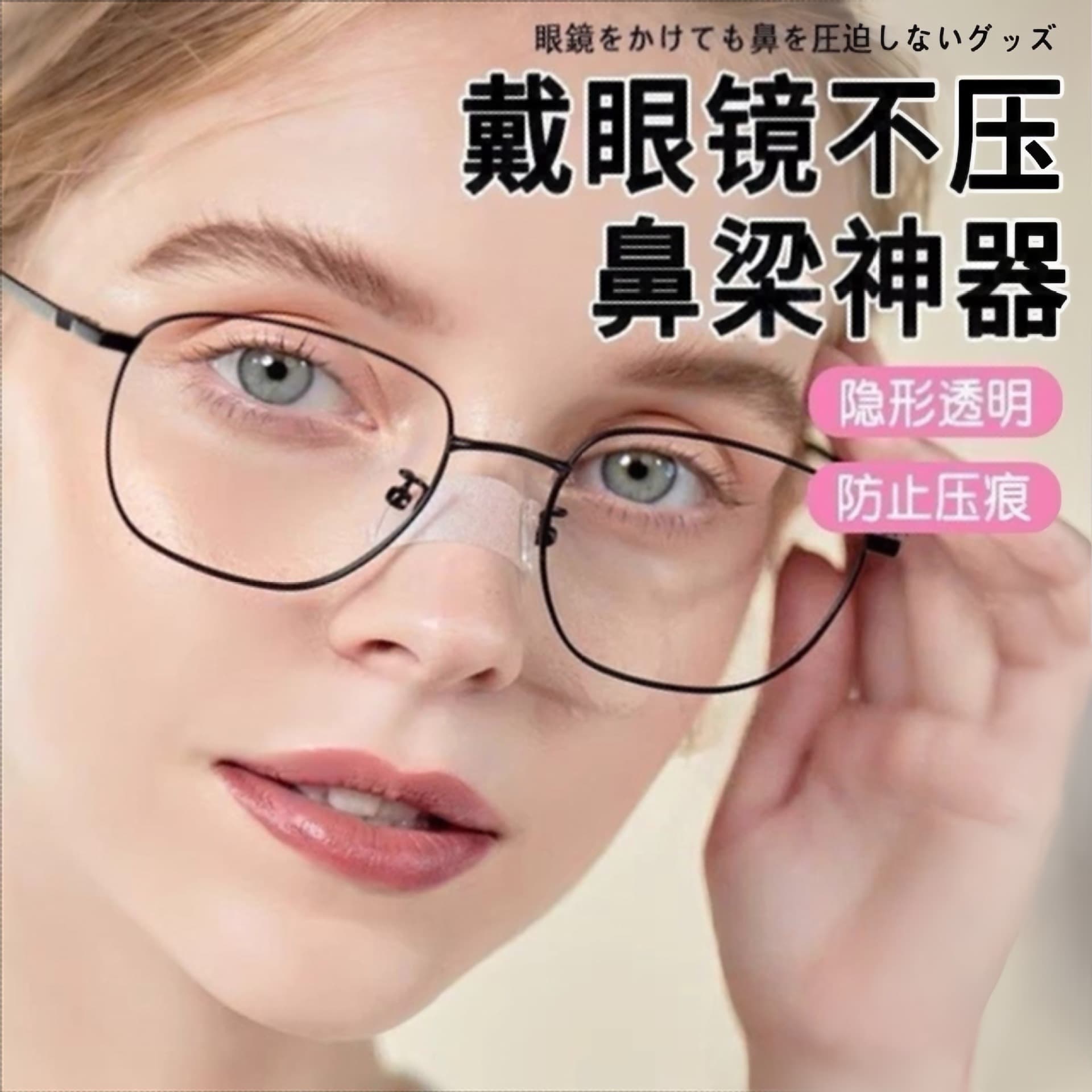Eyeglass Nose Pad Cushions, Transparent Silicone Anti-slip, Anti-pressure Marks, Anti-redness, Anti-slip Nose Bridge Pads