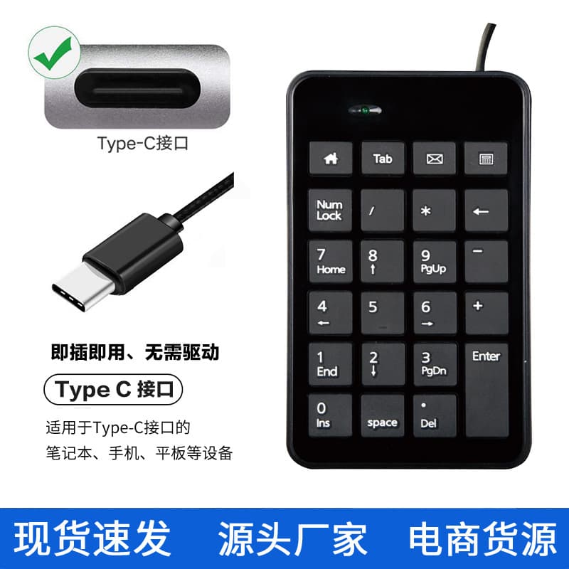 Wired Type-C USB-C Keyboard Suitable for Bank Tellers, Hospitals, and Offices, Mini USB Numeric Keypad