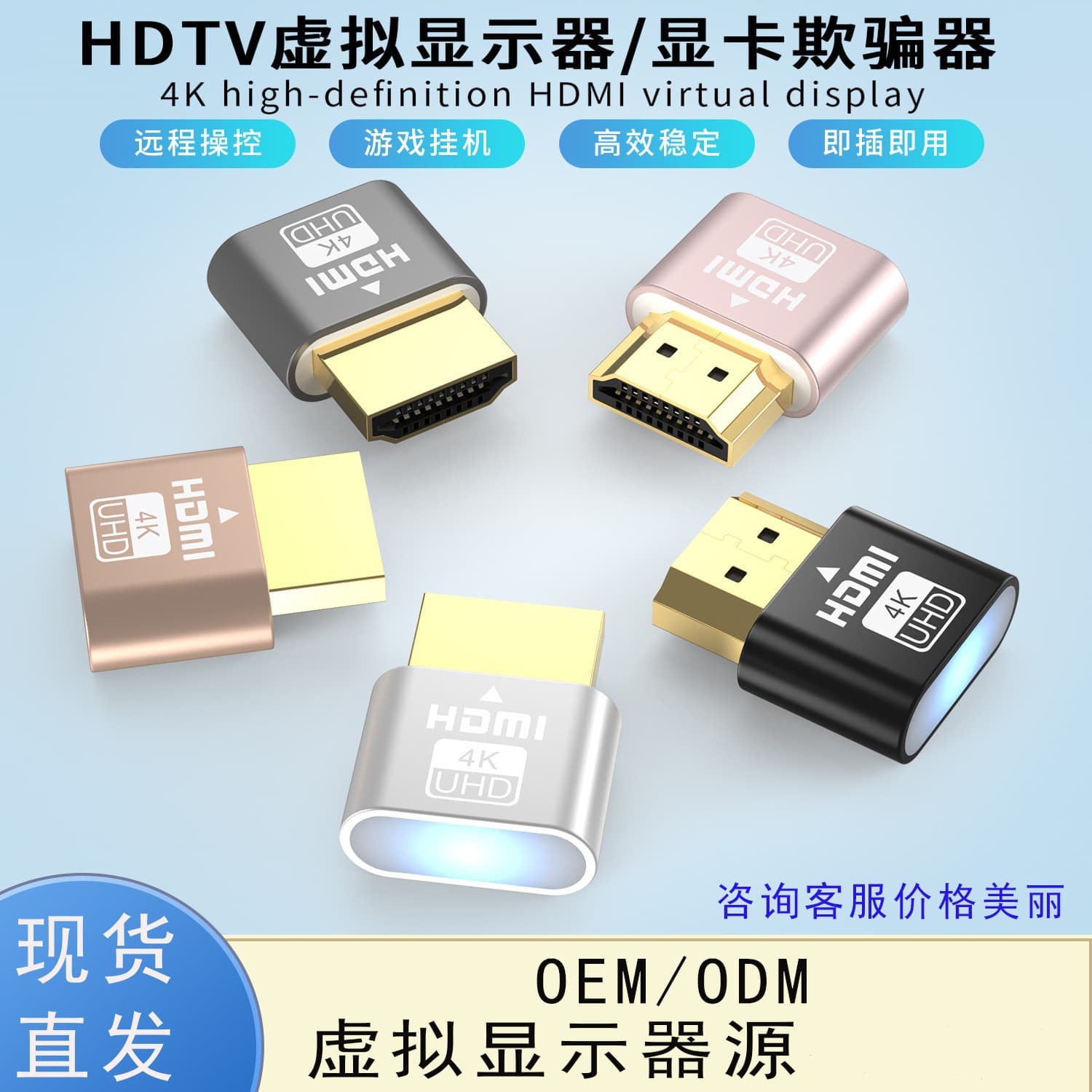 Cross-border Hot Sale HDMI Virtual Display Studio Remote Hang-up Treasure EDID Screen Lock DP Graphics Card Emulator