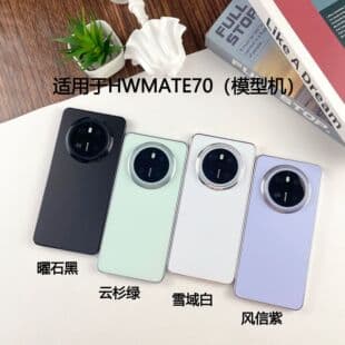 For Huawei Mate70 70Pro+ 70RS Ultimate Design simulation phone model toy with screen light-up