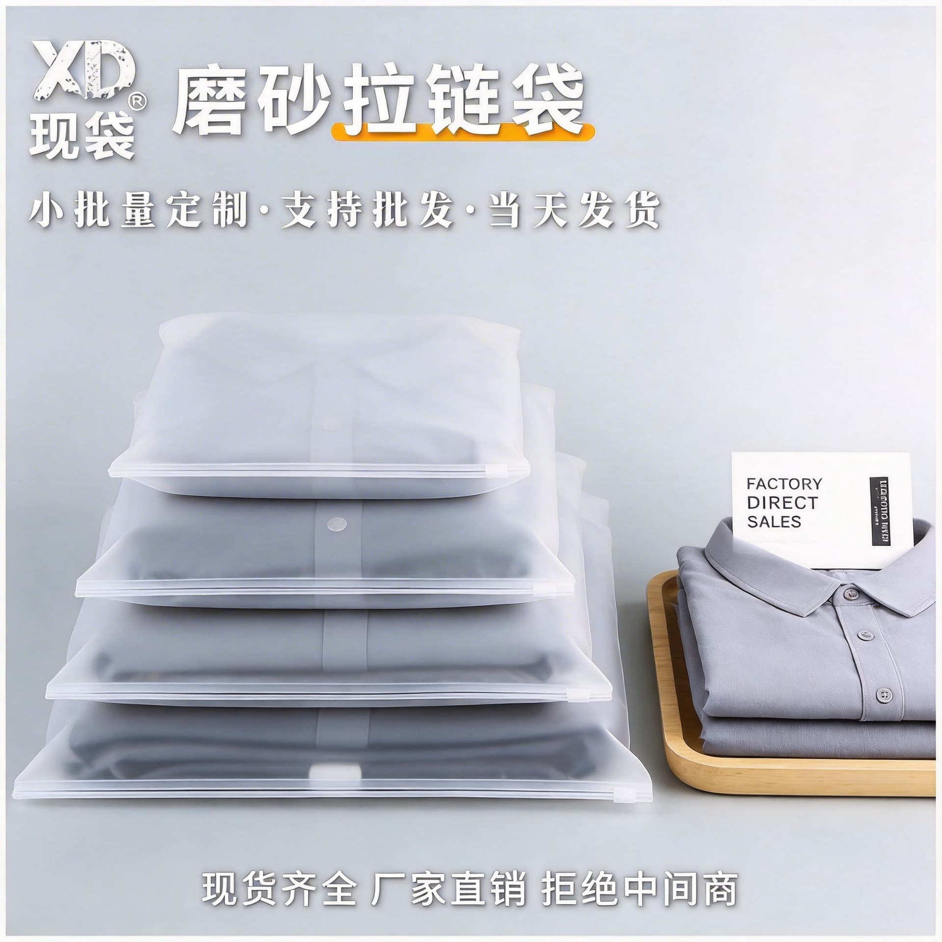 Spot Transparent Frosted Zipper Bag Underwear Clothing Packaging Bag PE Self-Sealing Bag Plastic Packaging Bag Clothing Printed