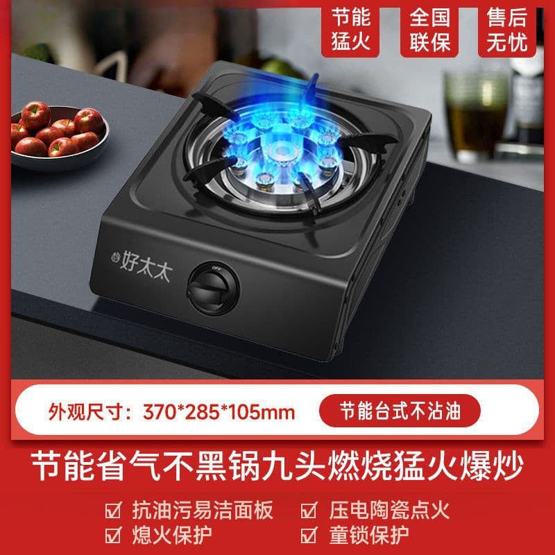 Single Burner Gas Stove for Home Use, LPG, Tabletop with Flame Failure Protection, Energy-Saving, Natural Gas High-Power, Manufacturer