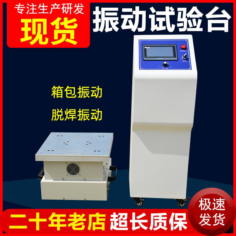 2026 Vertical Horizontal Vibration Table 400HZ Electromagnetic Vibration Test Bench for Circuit Board Cold Solder and Dry Joint Testing
