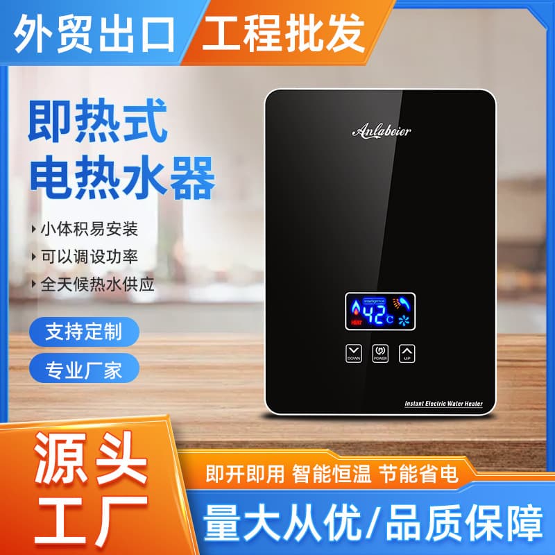 Thermostatic Instant Electric Water Heater, Mini Kitchen Heater, Kitchen Shower Small Tankless Hair Salon Fast Heating Foreign Trade Cross-border