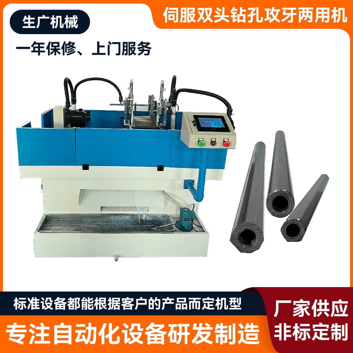 Servo Double-End Drilling and Tapping Dual-Purpose Machine, Hardware Parts Drilling and Tapping Machine, Fully Automatic Drilling and Tapping Integrated Machine
