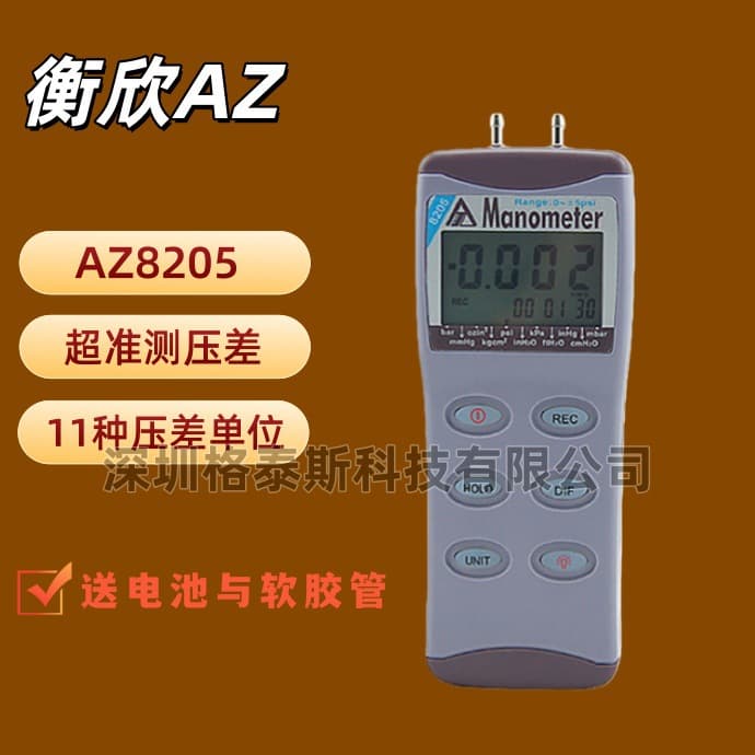 Taiwan AZ Instrument AZ8205 Smart Differential Pressure Meter AZ-8205 Digital Pressure Gauge Electronic Manometer