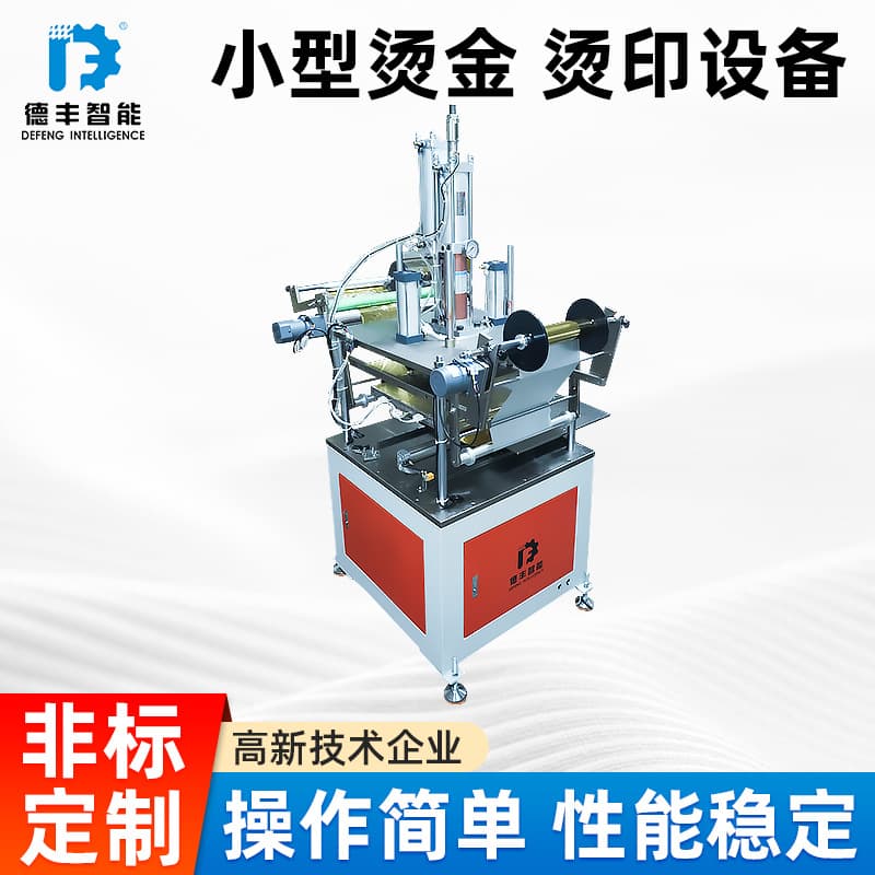 Hot stamping machine Pneumatic flat hot stamping machine Mask silicone hot stamping machine Wine box Leather hot stamping machine Customized