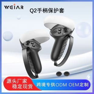Silicone VR Protective Case for Meta/Oculus Quest 2 Controller with Pair of Joystick Caps