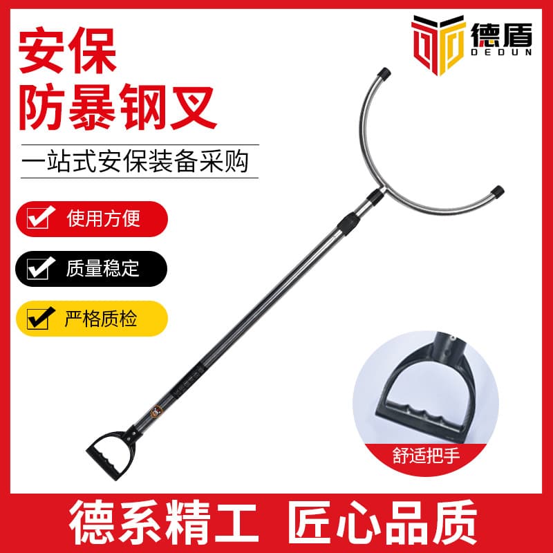 Wholesale Riot Control Steel Fork, Security Equipment Anti-riot Chest Fork Waist Fork Restraint Stainless Steel Retractable Anti-riot Steel Fork