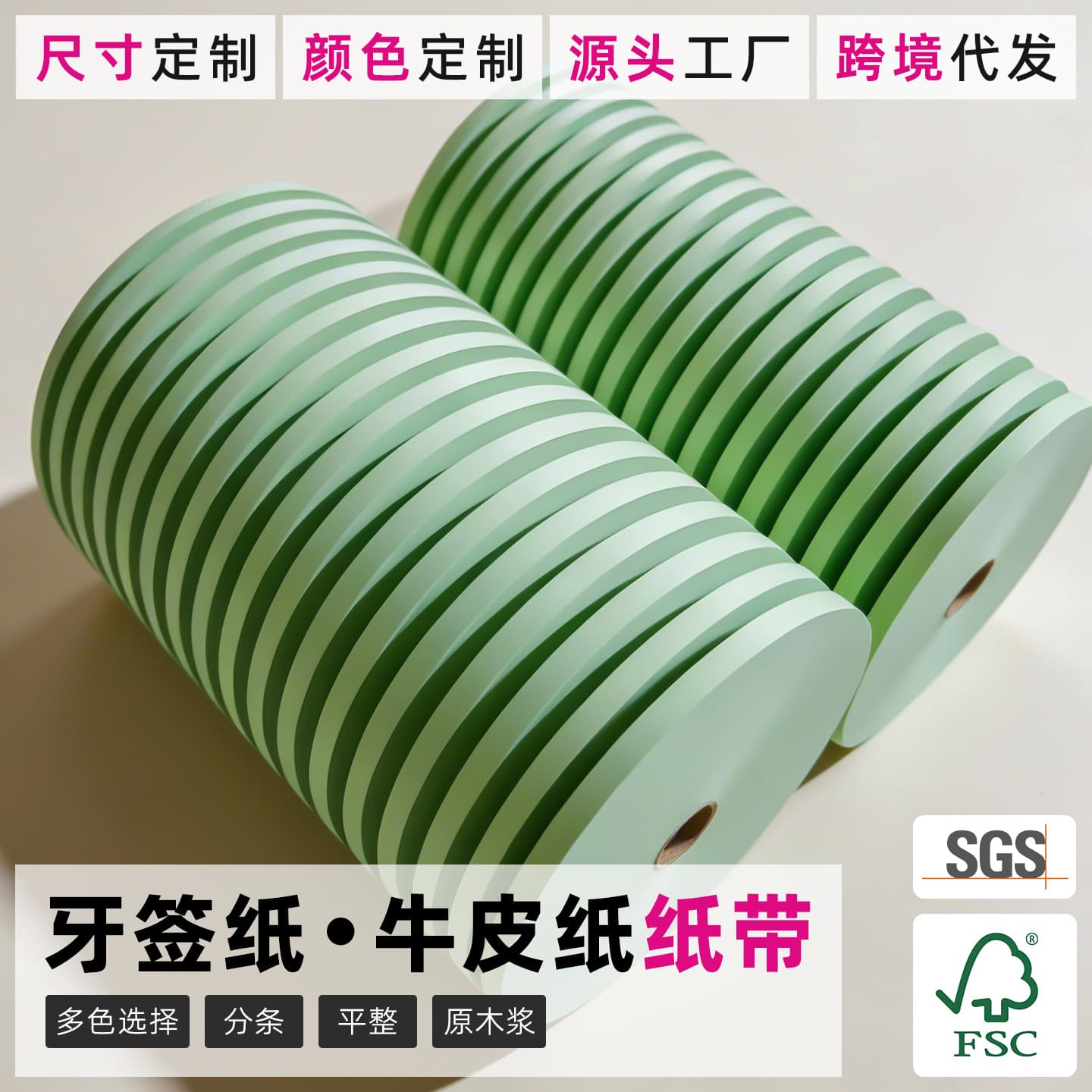 Slit kraft paper roll pure wood pulp moisture-proof and break-resistant cardboard tube disposable toothpick chopsticks packaging roll food grade