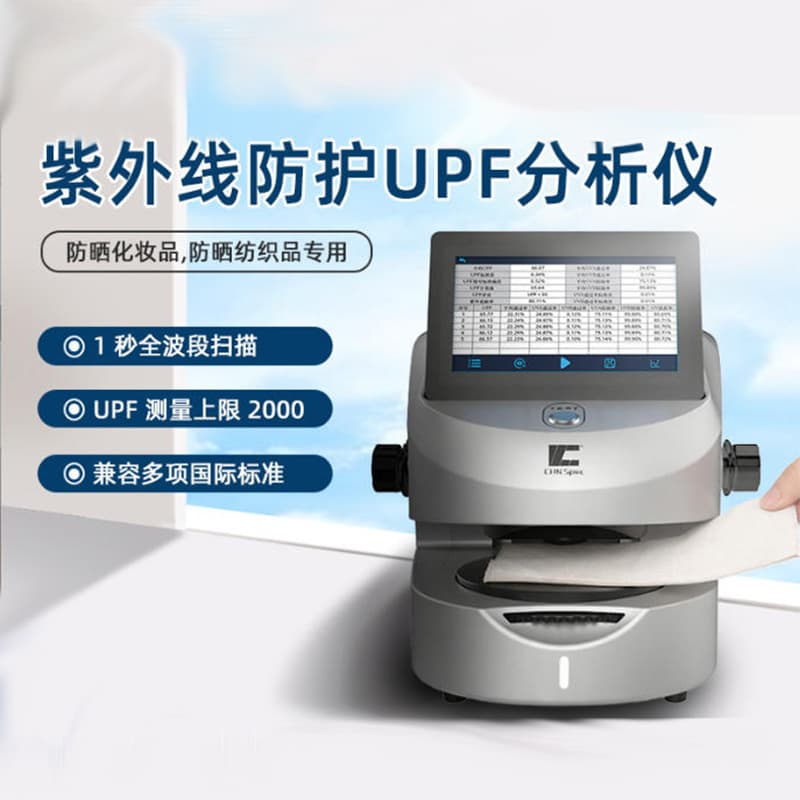 UPF-600 UV Protection UPF Analyzer Sunscreen Fabric Sunscreen Skin Care Products Tent Shade Cloth UPF Test