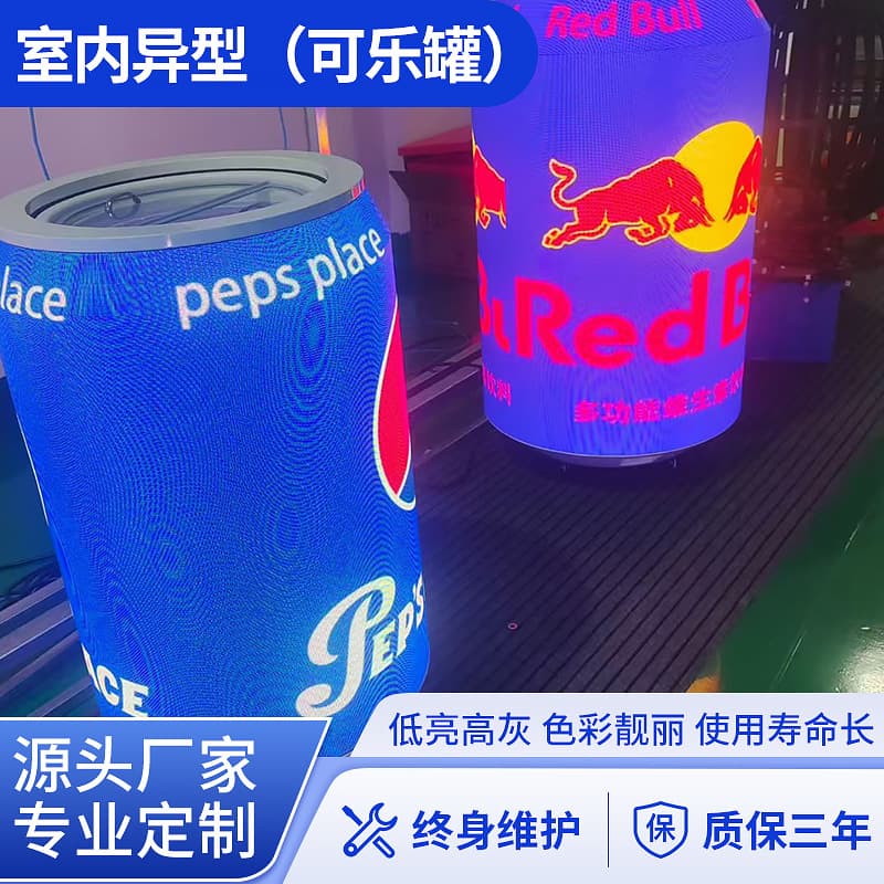 Indoor irregular easy-to-install LED pull-can display screen P1.53 p1.86 p2 full-color entertainment cultural tourism advertising display screen