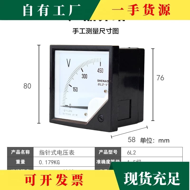 Pointer type ammeter/voltmeter 6L2-V 150V 250V 300V 450V 500V 6C2-V