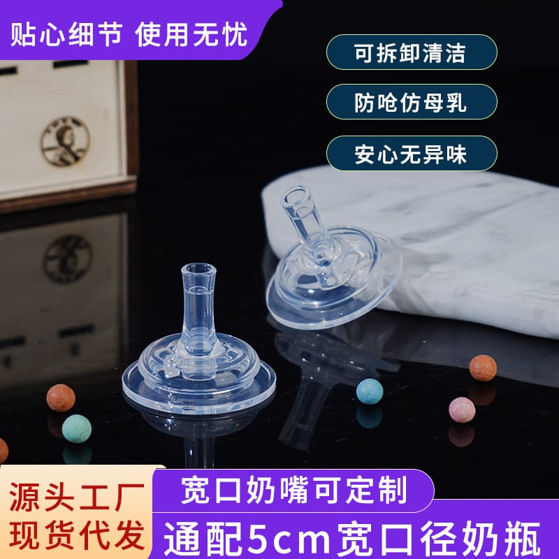 Wholesale wide-neck center type straight-drink spout gravity ball straw accessory straight-drink anti-splash spout replacement nipple head