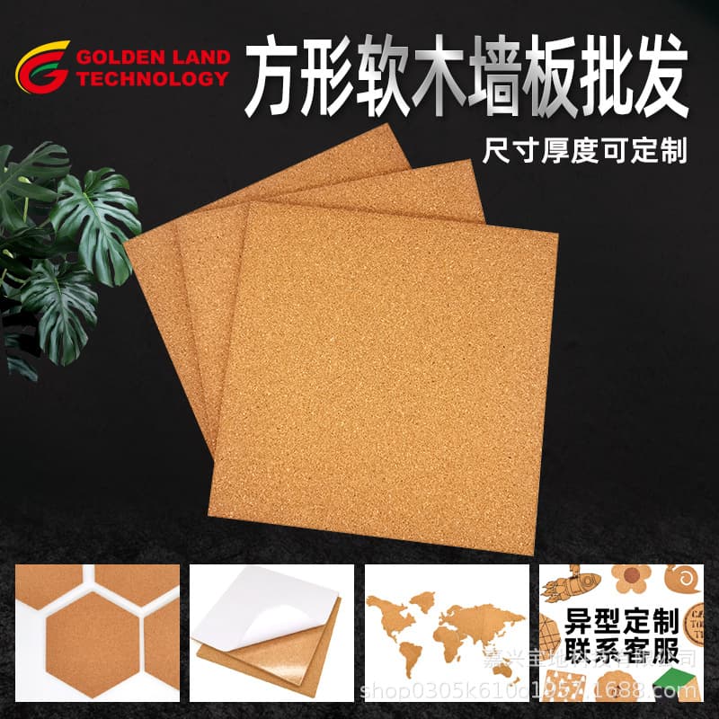 Baodi Square Cork Memo Board, Cross-border Self-adhesive Wall Sticker, 30.5*30.5*1.2CM