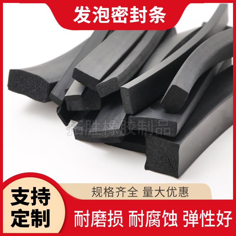 Manufacturer custom EPDM foam sealing strip, EPDM with backing adhesive silicone rubber