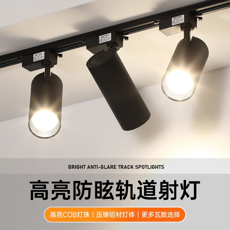 Track Light Clothing Store Background Wall Track Light Commercial Energy-Saving Spotlight Showcase Window Exposed Live Broadcast COB High Color Rendering