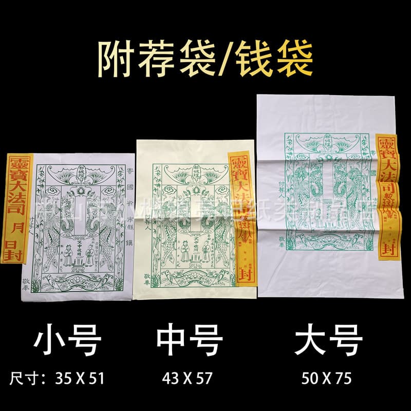 100 medium-sized kraft paper ingot bags for Qingming Festival, the 15th of the seventh lunar month, the Cold Clothes Festival, and sacrificial offerings.