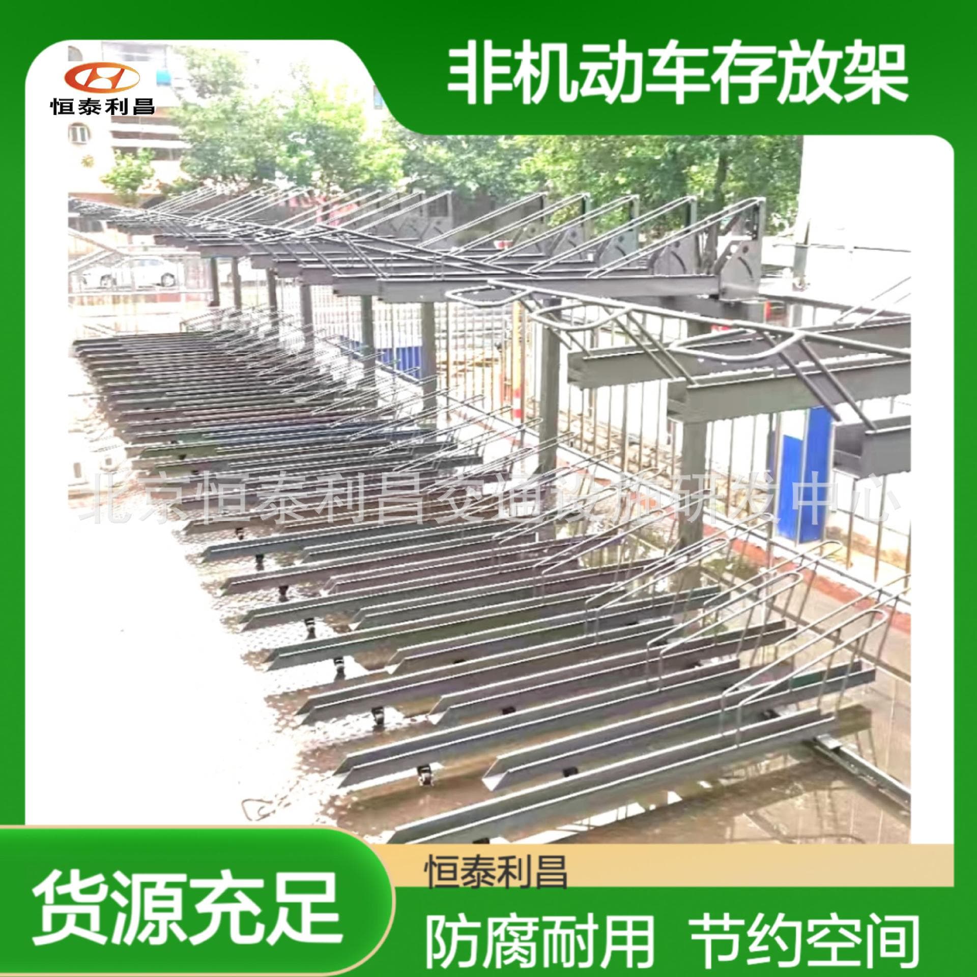 Beijing Carbon Steel Direct-Pressure Double-Layer Three-Dimensional Bicycle Parking Rack, Non-Motorized Vehicle Parking Rack, Available for Rental