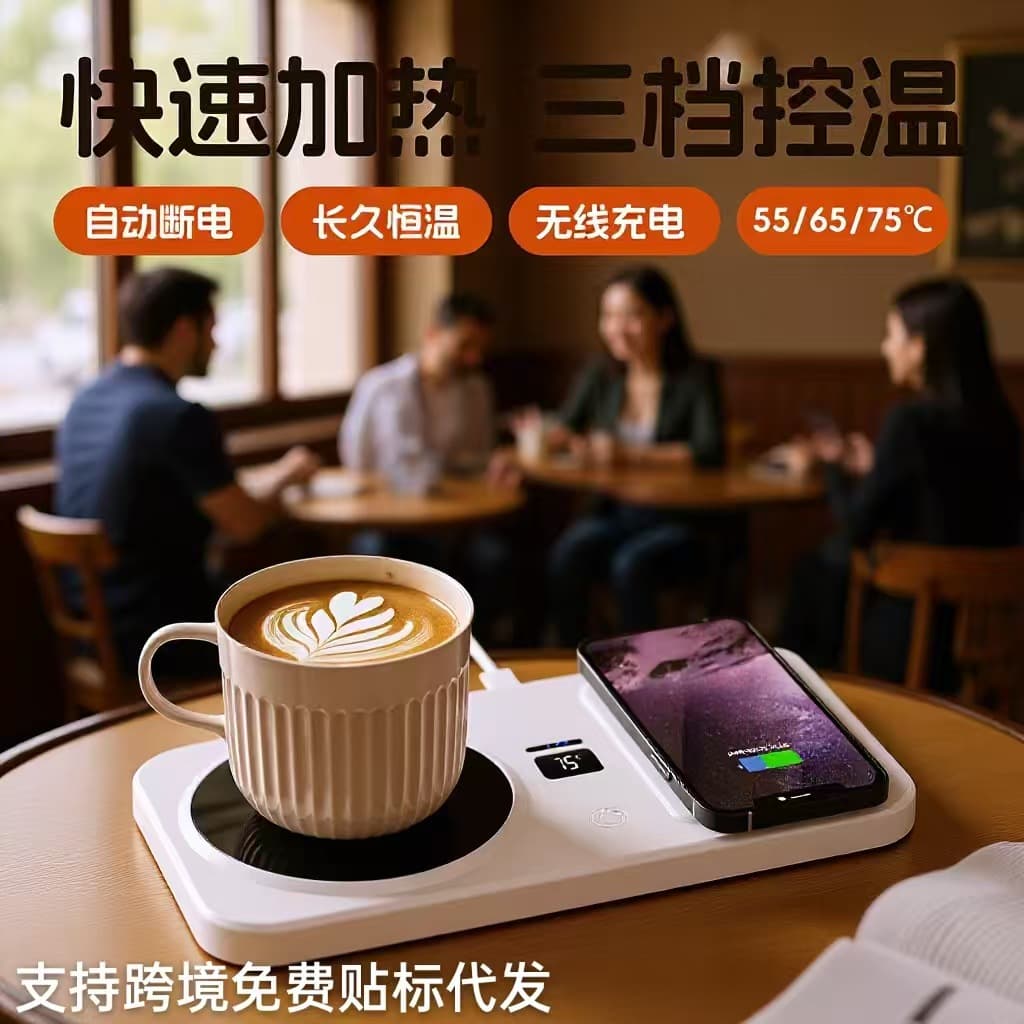 Cross-Border Multifunctional Home Smart Thermostatic Coaster with Wireless Charging for Mobile Phones, Office Hot Milk and Coffee Gadget