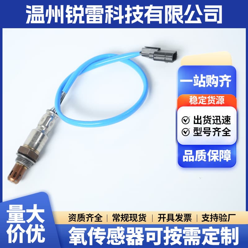 H8200495791 air fuel ratio oxygen sensor manufacturer suitable for Renault auto parts oxygen engine