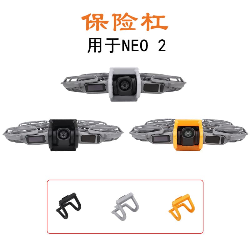 CQT accessories for DJI NEO2 gimbal lens bumper, flight scratch and impact protection.