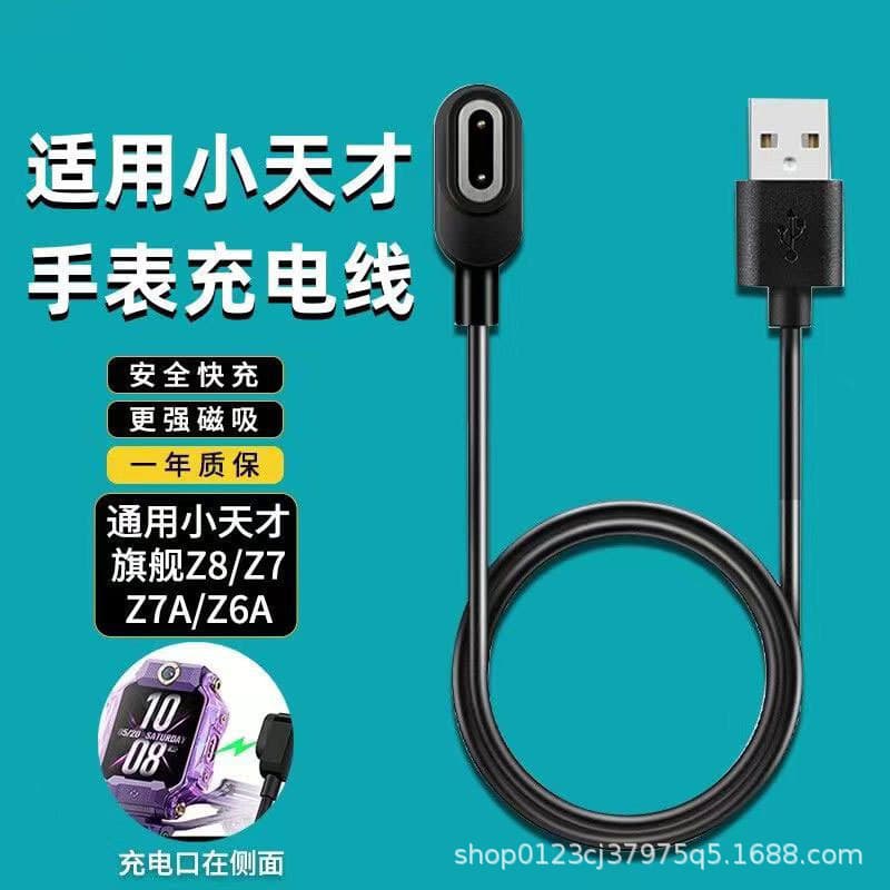 Suitable for Xiaotiancai Children's Watch Charger Z5/Z7/Z6 Peak F Edition Z1Y/Z2 Magnetic Data Charging Cable