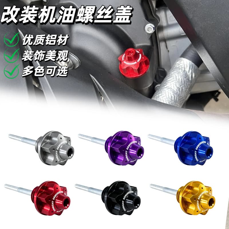 Compatible with Honda PCX160 Modified Anti-Theft Oil Dipstick ADV150/160 Oil Probe LEAD Aluminum Alloy Accessories