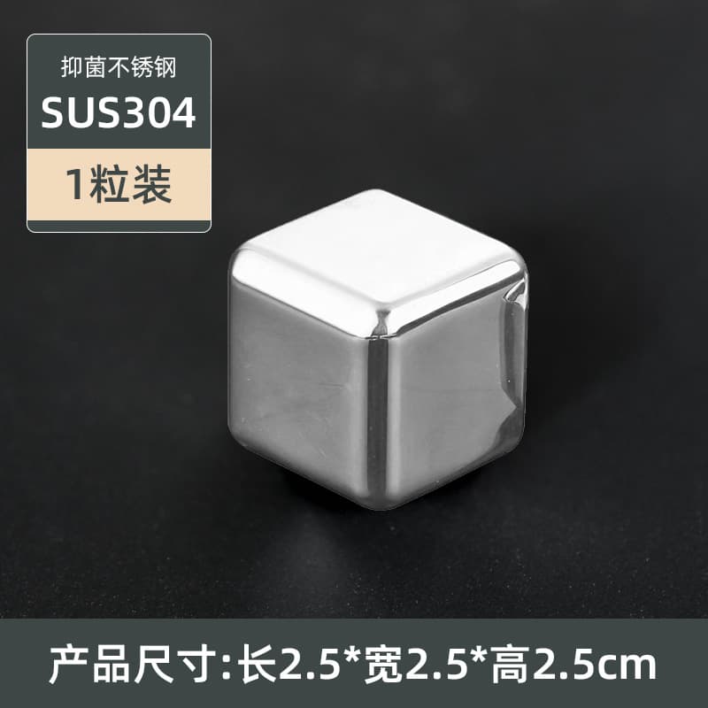 Stainless Steel 304 Food-Grade Whiskey Chilling Stones, Home Quick-Freeze Ice Wine Stones, Metal Ice Balls