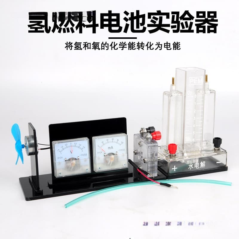 Hydrogen Fuel Cell Demonstrator J26020 Large Hydrogen Fuel Experiment Kit Conversion of Chemical Energy from Hydrogen and Oxygen
