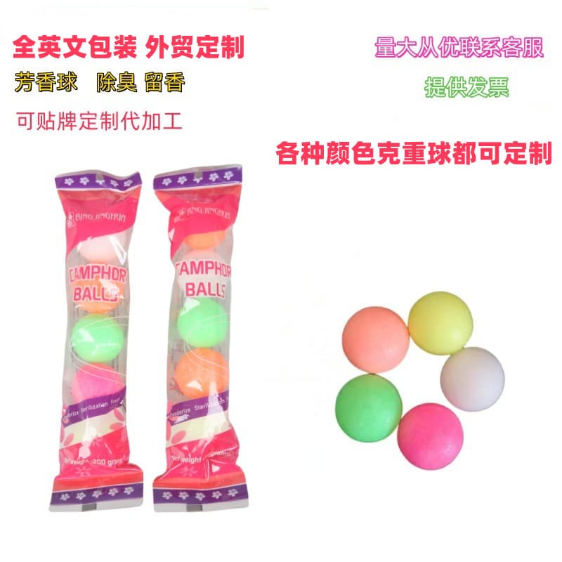 Toilet Cleaning Balls, Household 200g Pack, Fragrant Balls, Commercial Deodorizer Balls, Factory Direct Public Toilet Sanitary Balls, Camphor Balls