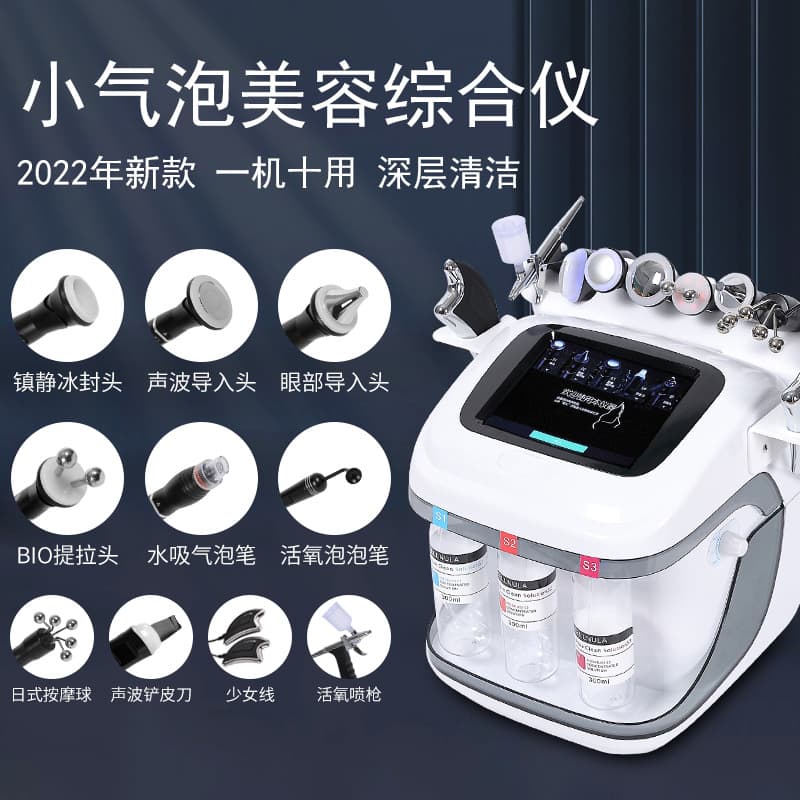 Small bubble black pearl light machine fourth generation special blackhead skin management deep cleansing beauty instrument facial tightening