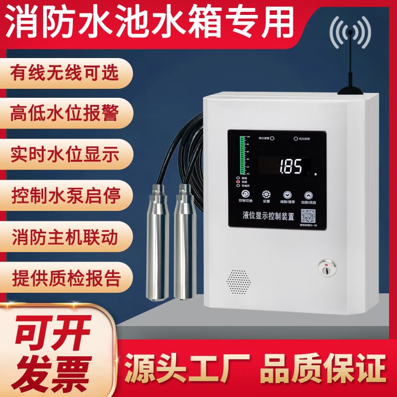 Wireless liquid level indicator controller fire pool water tank sensor electronic liquid level meter alarm device