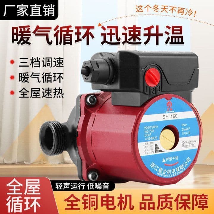 Heating Circulation Pump Household Silent 220v Fully Automatic Floor Heating Boiler Pipeline Return Water Shield Booster Pump