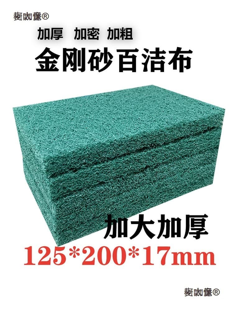 Hard type 8698 thickened and enlarged industrial scouring pad, wire drawing cloth, emery pot scrubbing, kitchen stainless steel cleaning, Metabo.