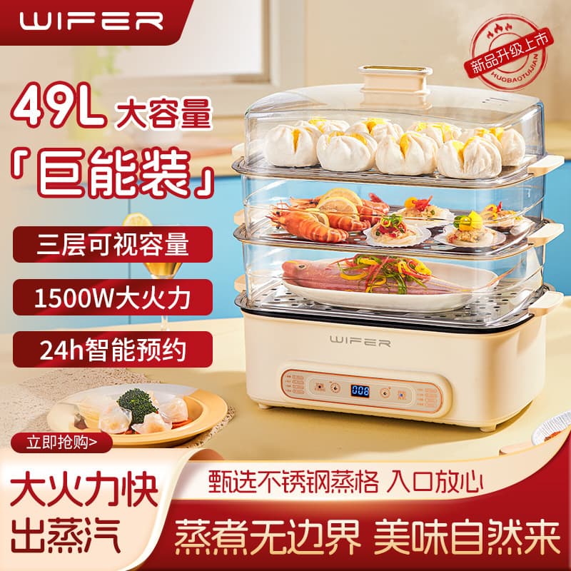 Multi-function Electric Steamer Household Independent Steaming Pot Large Capacity Automatic Heat Preservation Preset Timer Steamer