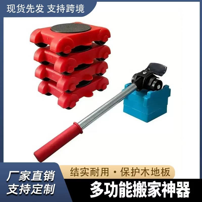 Cross-border hot-selling new moving tool 8-piece set, relocation magic tool, multi-functional household heavy object handling equipment.