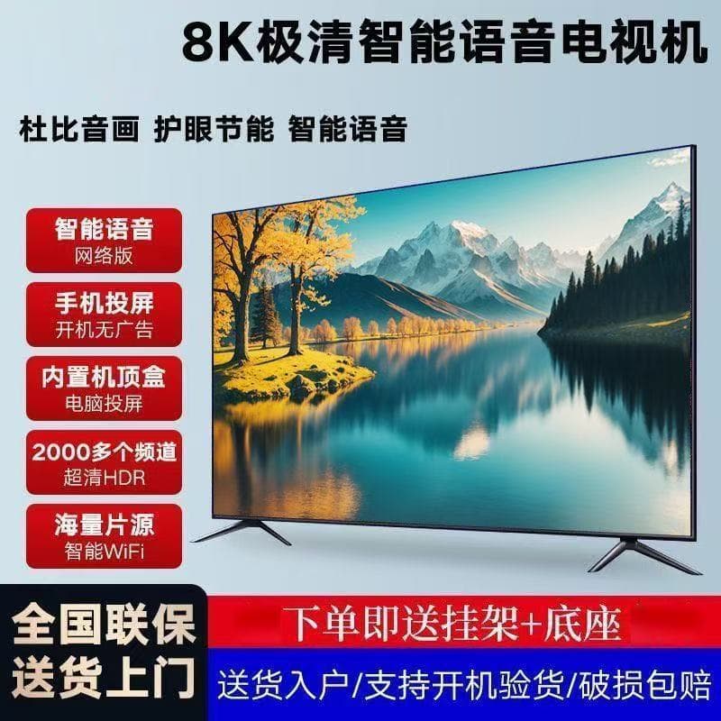 New 8K HD LCD Smart TV 55/65/75/85/90/100 Inch Large Screen