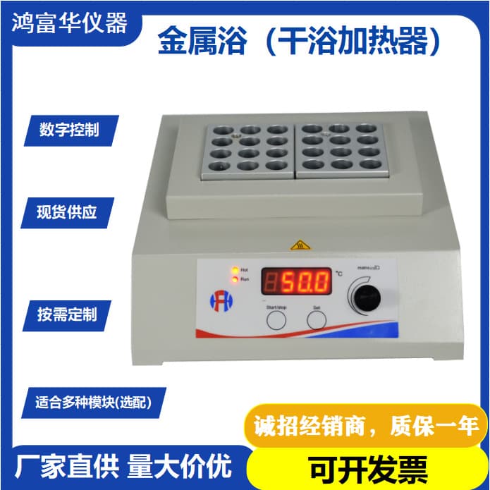 Source Manufacturer Supplies HDB-102D Heating Constant Temperature Oscillating Metal Bath, Laboratory Digital Display Heating and Mixing Instrument