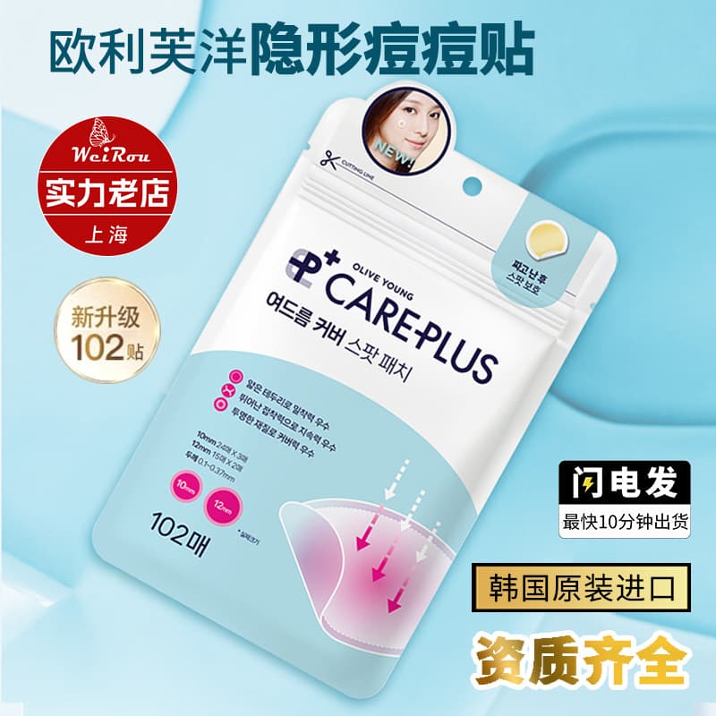 102 Pieces Imported European Style Invisible Acne Patches Makeup Cover Acne Mark Concealer Spot Fading Bean All Skin Types