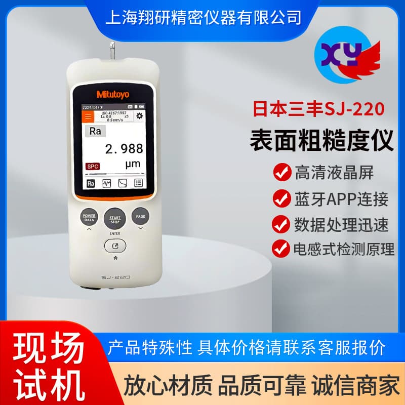 Mitutoyo Portable Surface Roughness Tester SJ210 Roughness Measuring Instrument