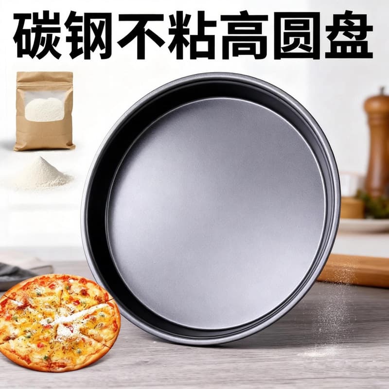Aimanwu baking pan black non-stick pizza pan deep baking pan thickened high round plate 9-inch household baking tools