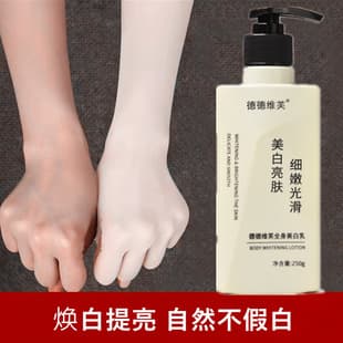 Dedewei Full Body Whitening Lotion Moisturizing Nourishing Fragrant Body Cream Date Cream Little Black Dress Body Lotion