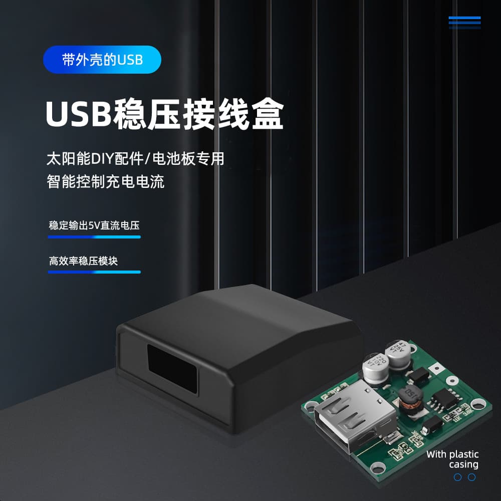 Solar Power Bank Solar Folding Bag Dedicated USB Voltage Regulator Junction Box: Input 5-18V Output 5V 2A