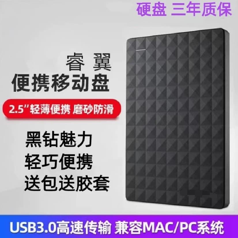 New Seagate mobile hard drive 1T/2TB high-speed USB3.0 mobile phone computer 2.5-inch portable Ruiyi