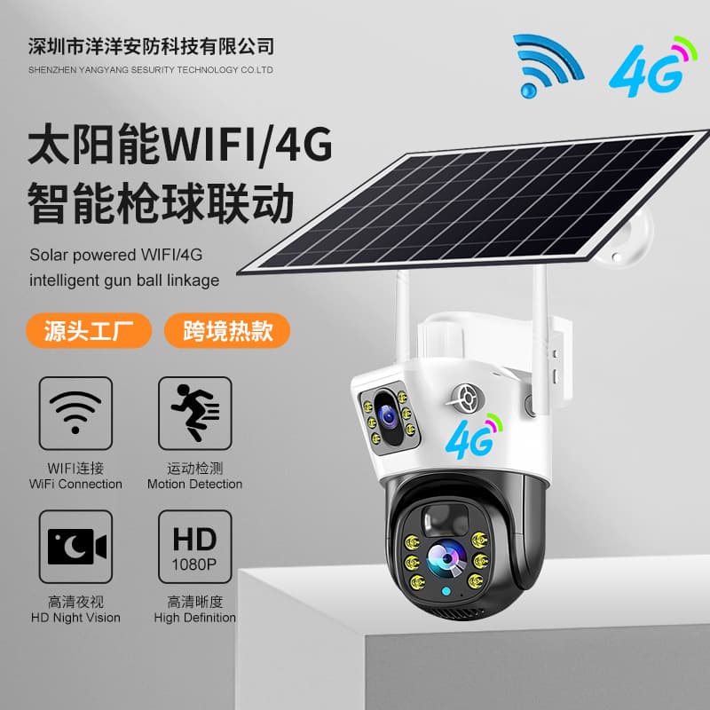 V380 Home 4G Outdoor Solar Monitor Wireless Low-Power 3MP Solar Camera