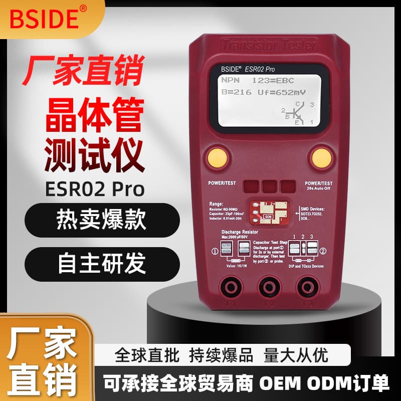 ESR02 Pro Electrolytic Transistor Tester M328 Resistor Inductor Capacitor ESR Tester